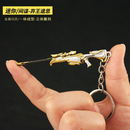 瓦罗兰特周边 无畏契约 迷你弃王遗思间谍狙击金属玩具钥匙扣8cm