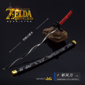 塞尔达传说周边 武器模型合金摆件玩具26CM 旷野之息斩风刀游戏版