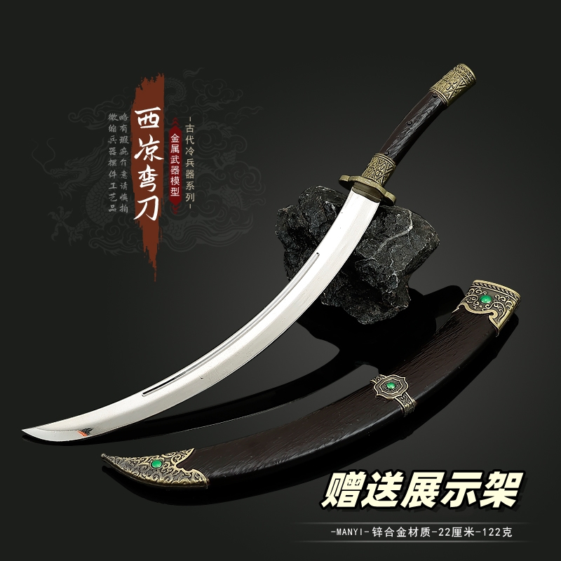古代战国冷兵器微缩西凉弯刀模型