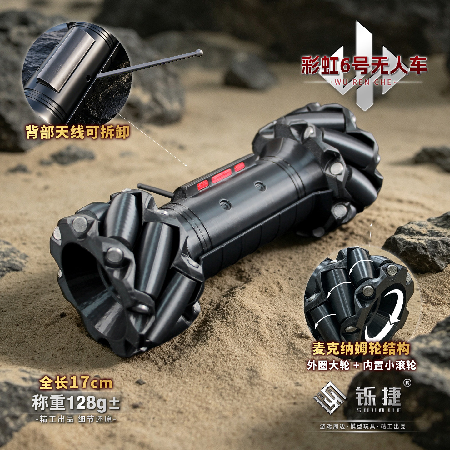 三角洲彩虹6号无人车可旋转模型