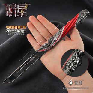 三角洲周边精工天使恶魔暗星金属武器模型合金兵器摆件28CM未开刃
