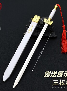 狐妖小红娘王权剑金属武器模型