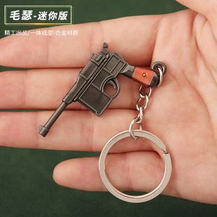 P92迷你合金武器模型 吃鸡金属钥匙扣 精工版 毛瑟M1896 沙漠之鹰