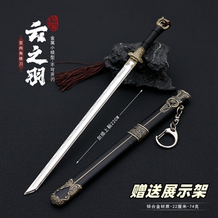 影视周边小兵器 云之羽宫尚角佩刀金属武器模型合金摆件玩具22CM