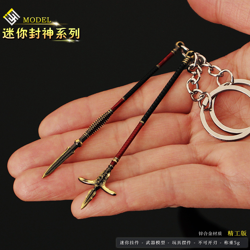 封神演义周边 质子破阵枪战阵戈迷你版金属兵器玩具合金模型摆件