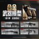 正版 暗区突围游戏周边步枪FAL武器MP5合金枪模型小孩玩具手办摆件
