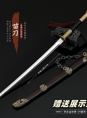影视周边 明代绣春刀丁修苗刀大号金属模型合金兵器摆件玩具30CM