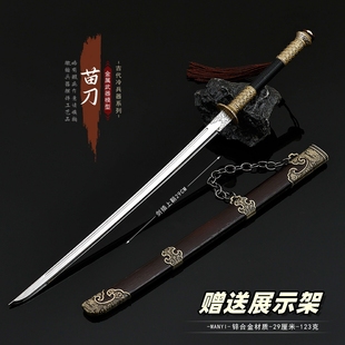 影视周边 明代绣春刀丁修苗刀大号金属模型合金兵器摆件玩具30CM