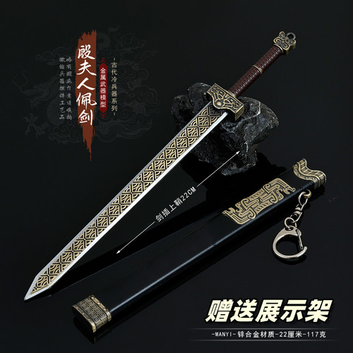 封神演义殷夫人佩剑哪吒火尖枪