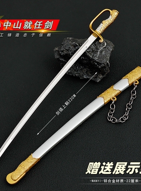 微缩兵器模型就任剑65式骑兵刀指挥刀金属武器模型合金摆件未开刃