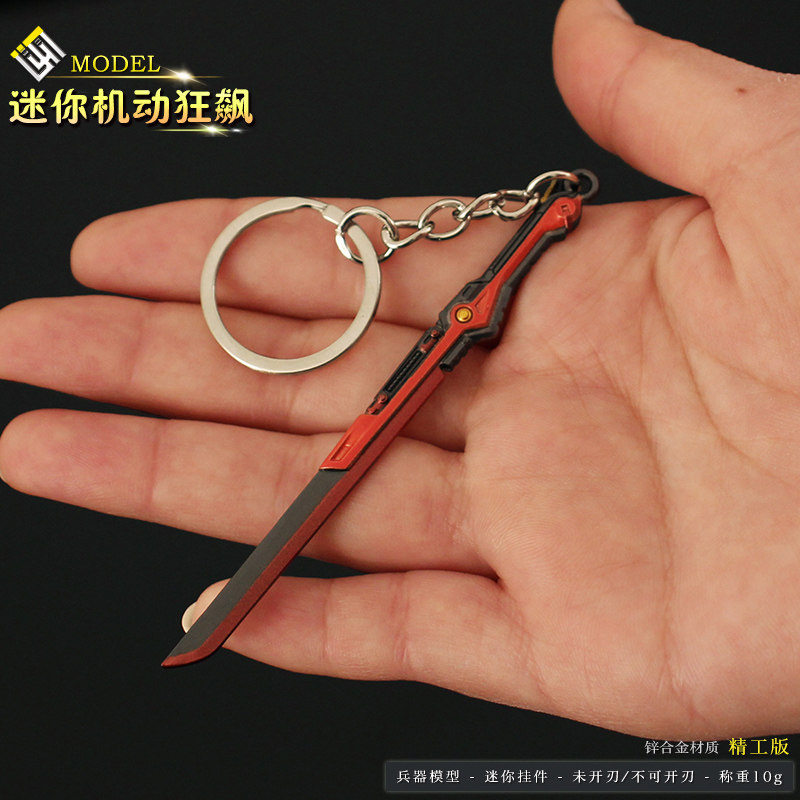 无畏契约机动狂飚电能超载直刀
