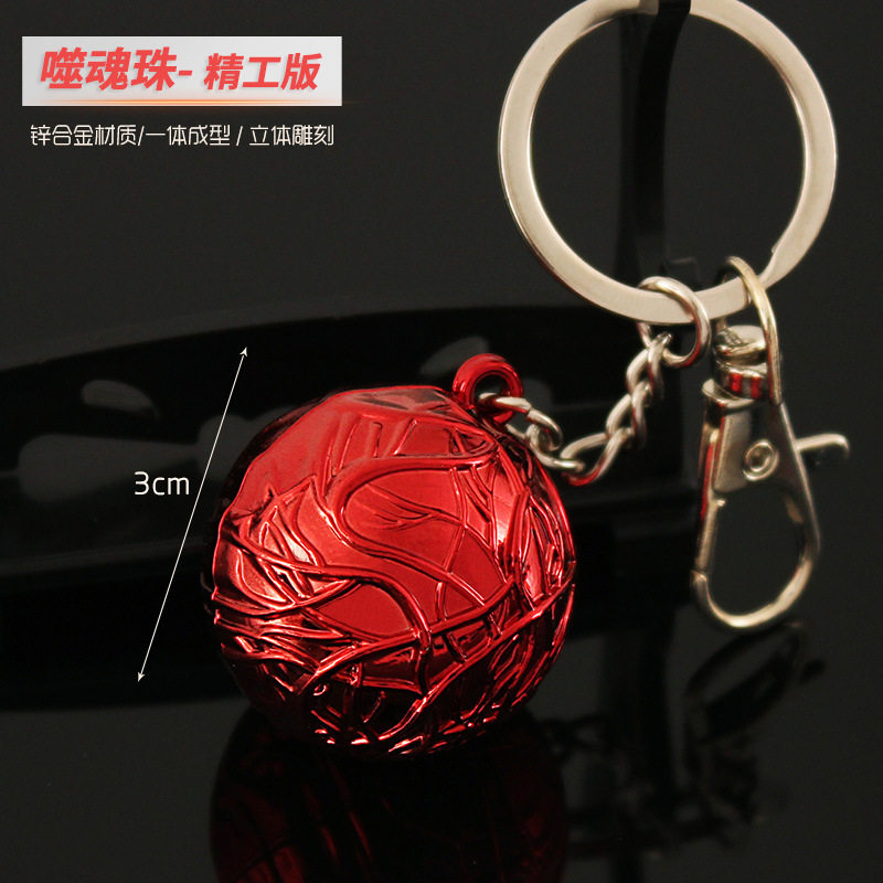 诛仙影视周边 噬魂珠合金模型金属钥匙扣饰品玩具3cm