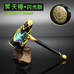 剧场版大号斗罗武魂唐三昊天锤闪光版合金兵器金属模型摆件玩具