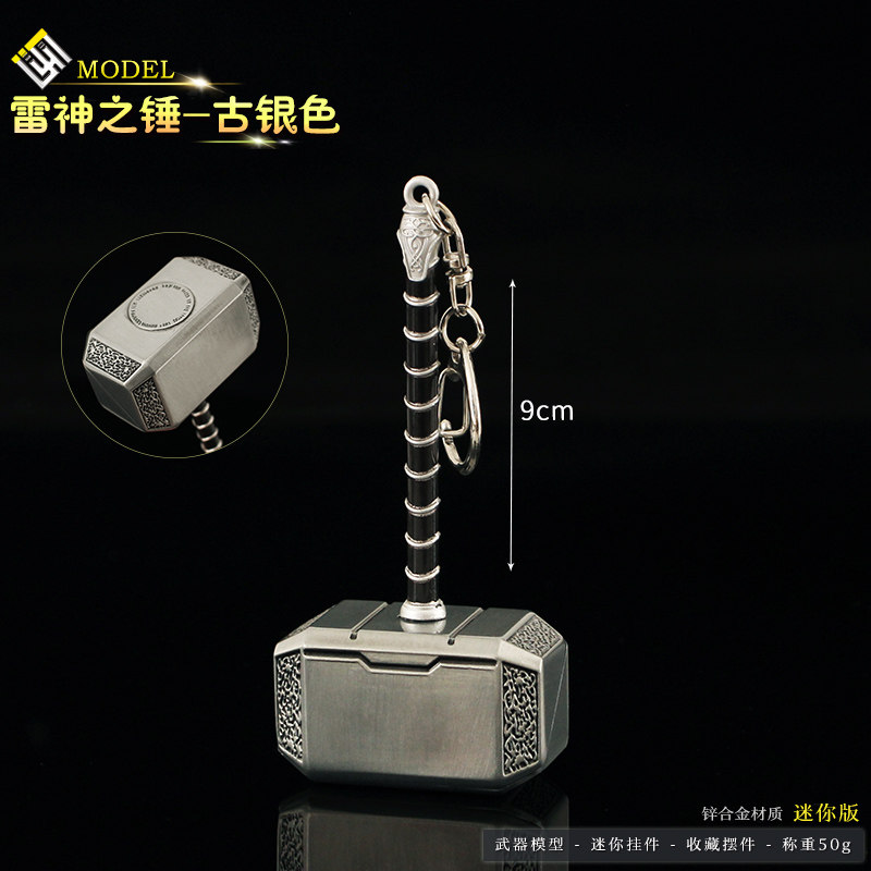 小版托尔雷神之锤合金模型玩具
