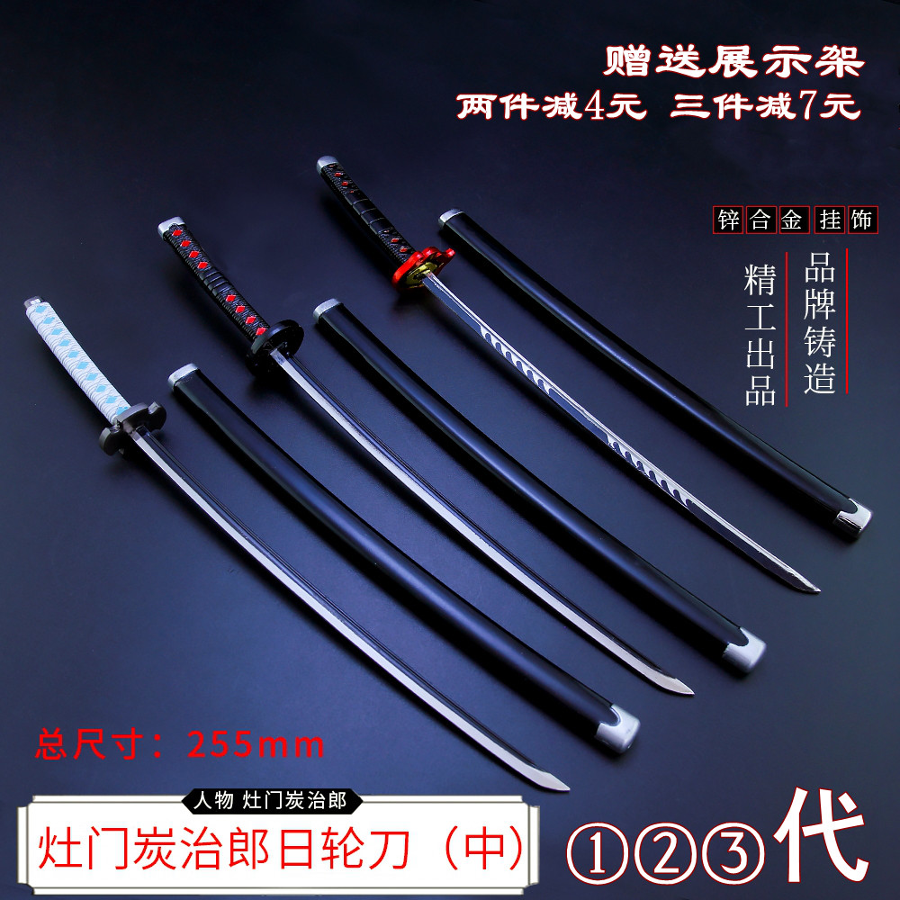 鬼灭之刃周边金属武器灶门炭治郎三代二代初代日轮刀合金模型摆件