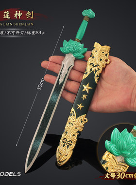 冷兵器金属武器模型神剑青莲摆件
