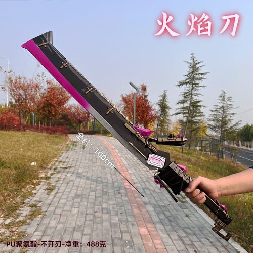 吃鸡周边地铁逃生软质一米火焰刀