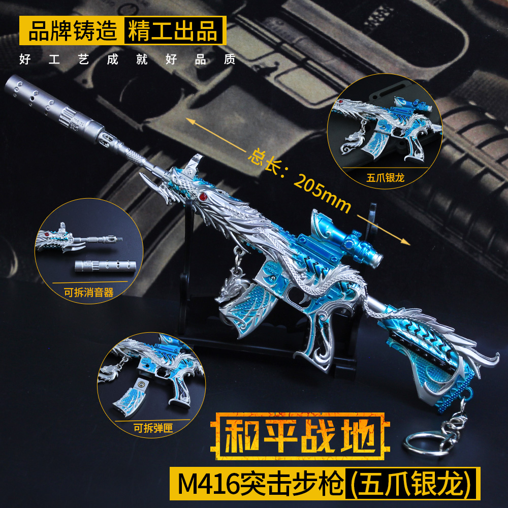 和平玩具精英武器摆件吃鸡游戏