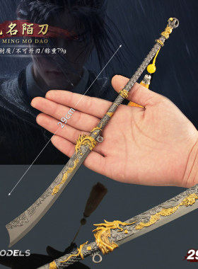 燕云游戏兵器十六无名陌刀模型