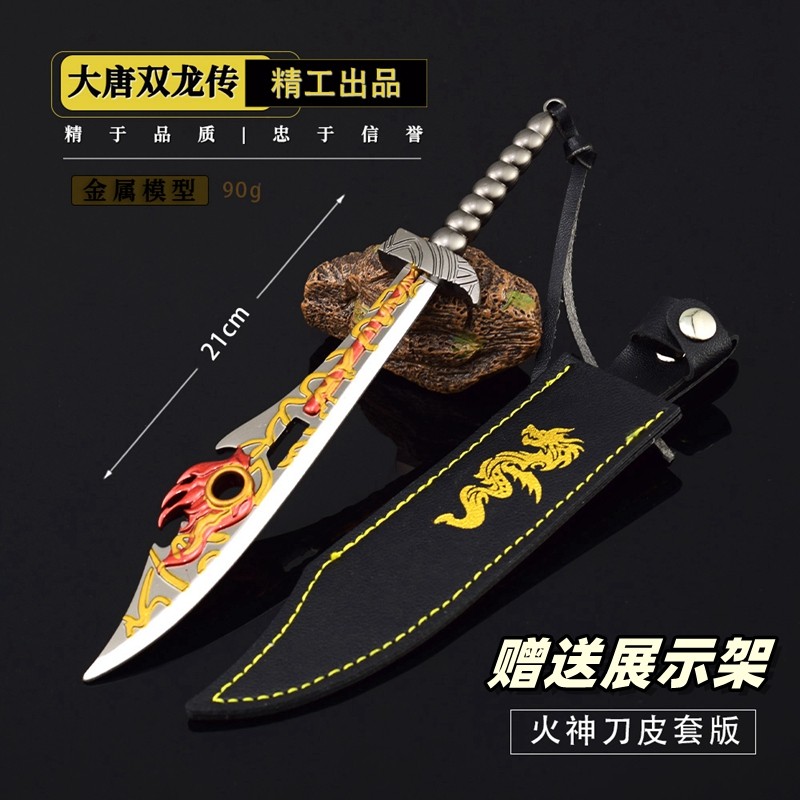 大唐双龙传影视周边 寇仲火神刀金属武器模型合金兵器摆件