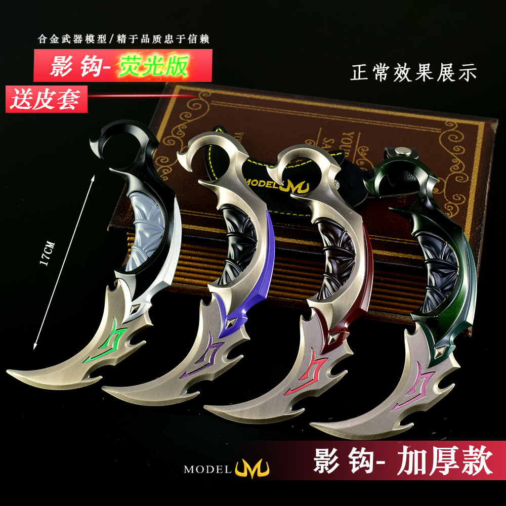 瓦罗兰特无畏契约影钩爪刀荧光版