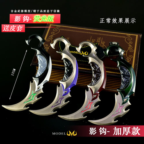 瓦罗兰特无畏契约影钩爪刀荧光版