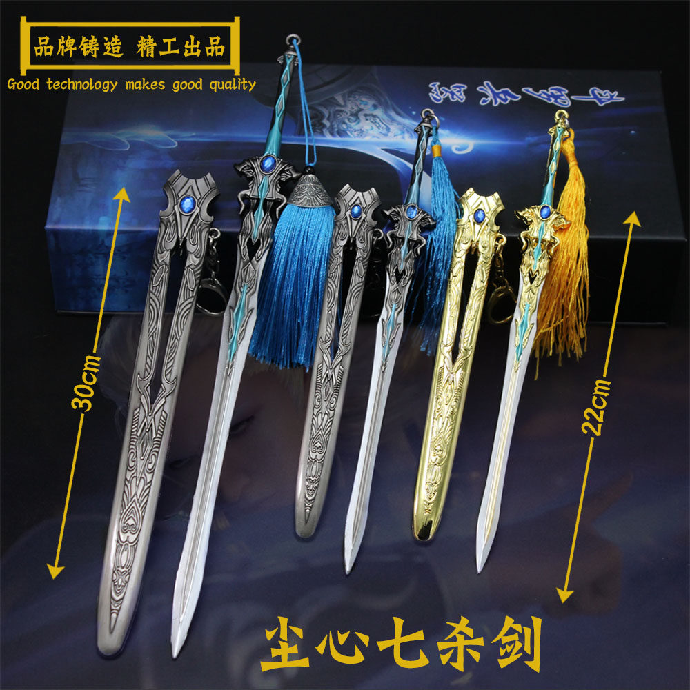 斗罗动漫周边手办玩具 唐三金色七杀剑合金模型金属摆件大号