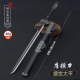 火线游戏周边兵器模型 唐横刀盛世太平金属武器合金摆件玩具22CM