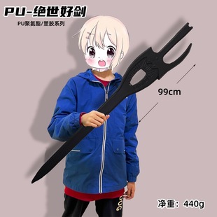 风云周边PU软质步惊云绝世好剑1米兵器模型COS道具摆件小孩玩具