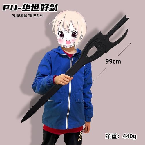 风云PU软质步惊云绝世好剑模型