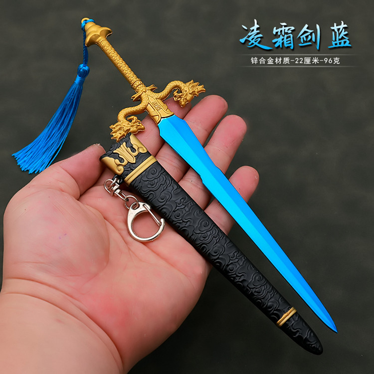 魔剑生死棋影视周边燕藏锋任前行凌霜剑带鞘金属兵器模型摆件22u.