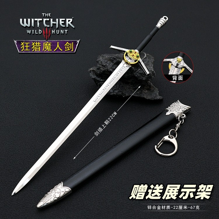 巫师3狂猎魔人剑带鞘金属模型