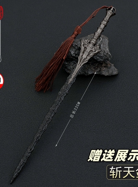 烬明影视周边 魔神澹台烬斩天剑南枝剑金属兵器模型合金摆件22CM