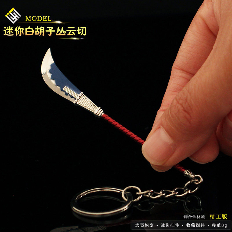 迷你白胡子丛云切金属模型摆件