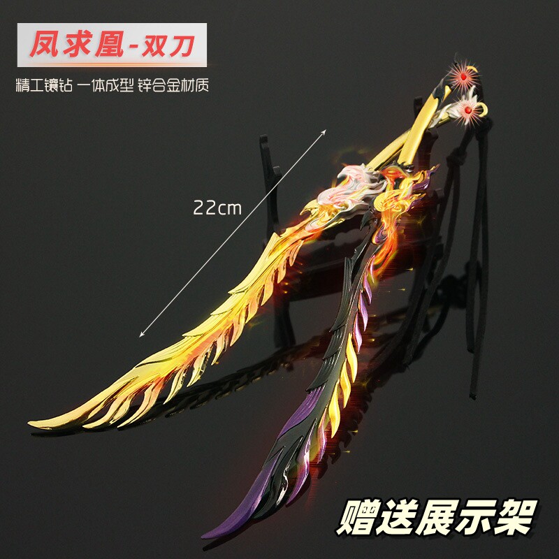 游戏周边金属兵器双刀凤求凰模型