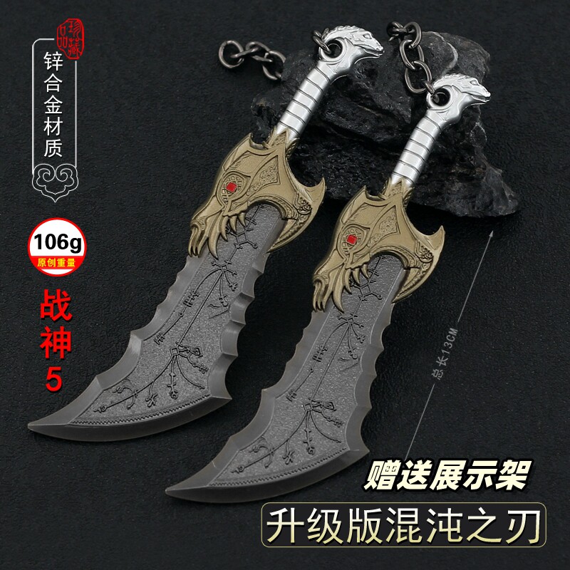 奎爷混沌之刃升级版金属模型玩具