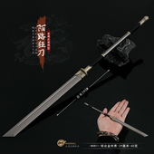 陌路狂刀影视周边 陌刀大号金属武器模型合金摆件玩具30cm未开刃