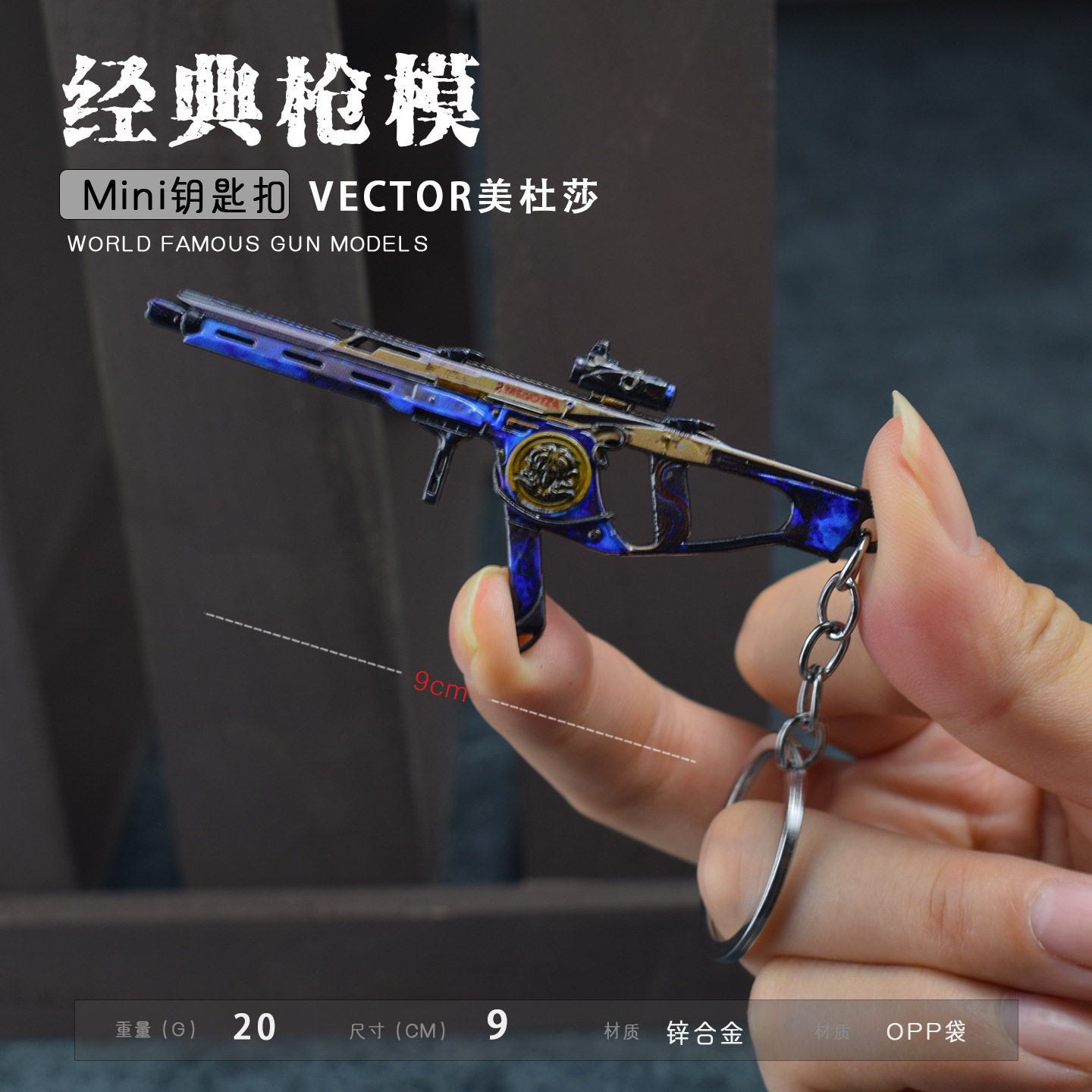 三角洲迷你VECTOR美杜莎金属小枪