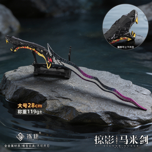 暗区突围大号掠影马来剑近战武器实物模型金属兵器合金摆件28CM
