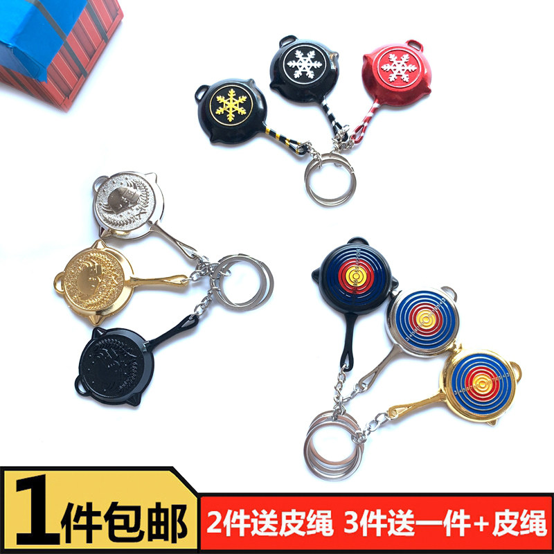 和平精英游戏周边五爪金龙平底锅