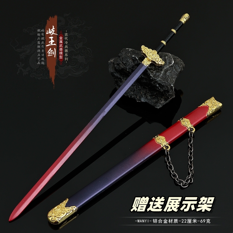 新版岐王紫霄剑金属武器模型摆件