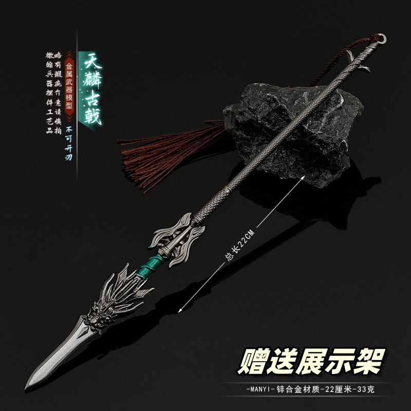 武动乾坤林动天鳞古戟金属模型