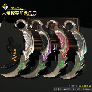 瓦罗兰特 无畏契约 大号版夜光暗影秘宗掠夺印象爪刀合金模型玩具
