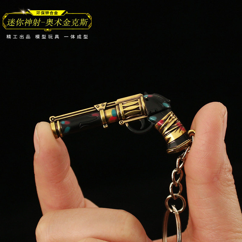 神射奥术金克斯模型金属钥匙扣