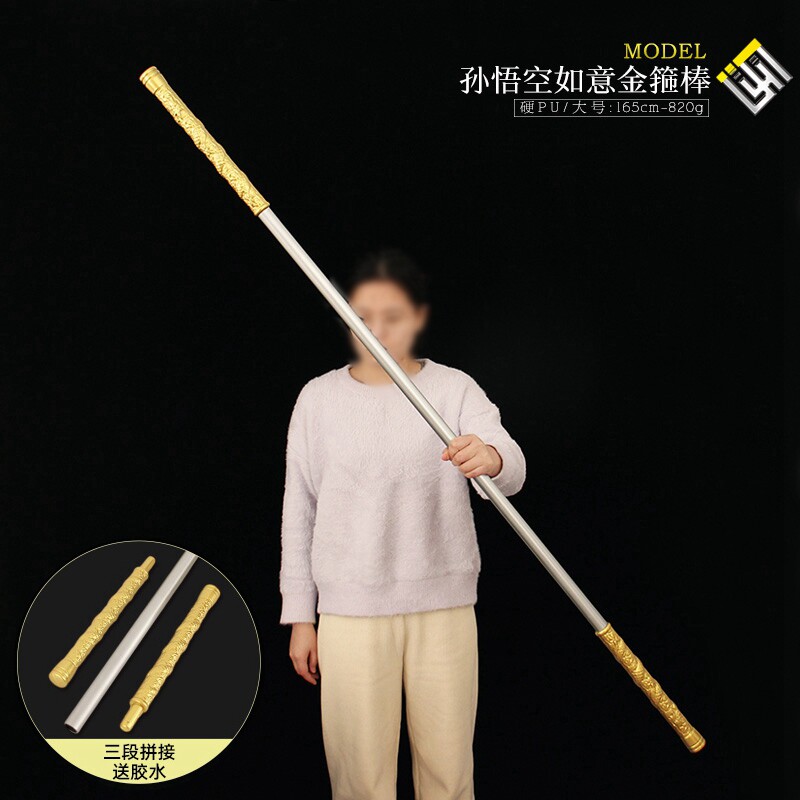 大号孙行者孙悟空如意金箍棒玩具