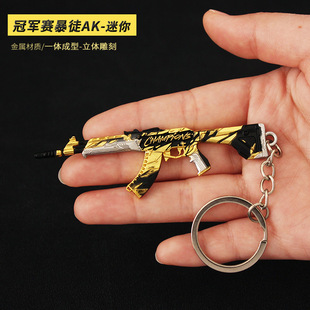 瓦罗兰特周边 迷你暴徒AK冠军赛迷你武器钥匙扣金属挂件摆件9cm