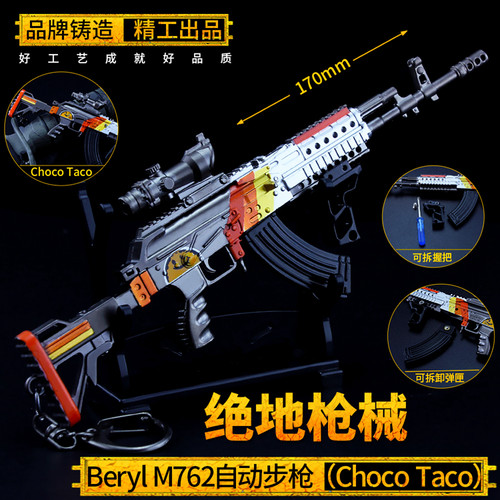 周边玩具模型合金武器吃鸡游戏