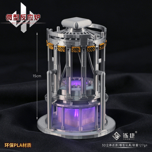 三角洲周边 游戏道具模型微型反应炉带灯3D打印发光玩具收藏摆件