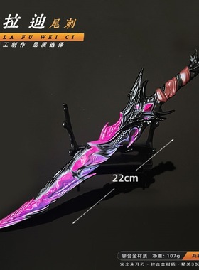 和平吃鸡游戏周边地铁弗拉迪尾刺金属兵器模型合金武器摆件21cm