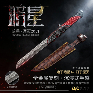 精工S8天使恶魔暗星小刀金属模型合金摆件未开刃 三角洲游戏周边
